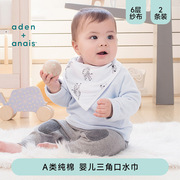 美国adenanais口水巾婴儿多功能，纯棉纱布饭兜宝宝三角巾围嘴围巾