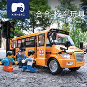 儿童合金校车玩具声光公交车，巴士仿真小汽车模型金属男孩玩具车大