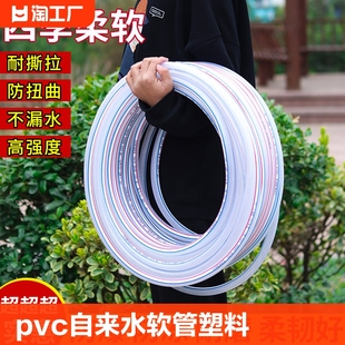 pvc自来水软管塑料管子防冻洗车蛇皮防爆家用4分6分1寸浇水管分管