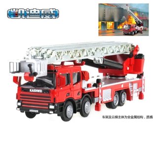 凯迪威合金工程车模型1 50云梯消防车模型救护火警车登高消防玩具