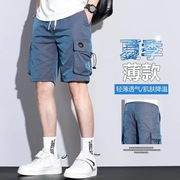 冰丝短裤男夏季薄款潮牌外穿渐变色，夏天速干工装篮球运动五分裤子