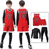 儿童篮球服打底紧身衣训练服跑步运动套装男女童，速干衣田径健身服
