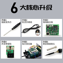 936电烙铁焊台数显恒温可调温大功率电洛铁维修烙铁套装家用焊锡