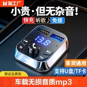 车载蓝牙接收器无损音质mp3播放器汽车用转换器U盘点烟器充电器货