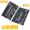 适用于摩托罗拉xt531883760535memb525+855电池bf5xhf5x
