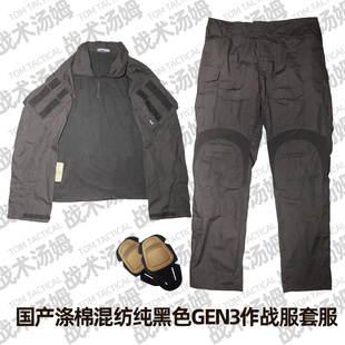 战术汤姆 纯黑色 GEN3蛙服 G3蛙皮套装 BK黑色 夜行战术服