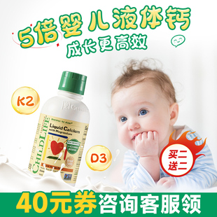 童年时光childlife钙镁锌婴儿钙，液体婴幼儿儿童宝宝补钙大白瓶