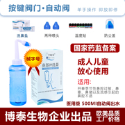 500ml自动阀专用鼻腔鼻塞鼻堵痒流鼻涕洗鼻器洗鼻壶洗鼻子冲洗器