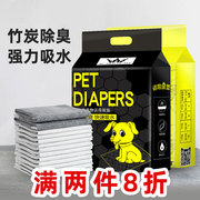 狗狗尿垫尿片除臭吸水泰迪尿不湿尿布兔吸水垫猫生产垫宠物隔尿垫