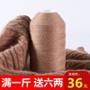 羊绒线纯山羊绒100%机织手编手工细线围巾宝宝毛线鄂尔多斯市