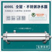 4000l厨房超滤净水器家用不锈钢，净水器大流量厨房净水机