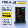 品胜（PISEN）光影系列佳能LP-E6NH相机电池E8/E12适用6D600D 80D