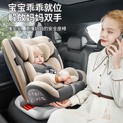 isofix钢骨架12岁新生婴儿童，汽车安全座椅，车载宝宝躺椅接口0-
