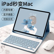 适用苹果2022iPadair5保护套10.2磁吸mini6带笔槽iPad9蓝牙键盘鼠标套装Pro11第五六八九代12.9寸平板壳