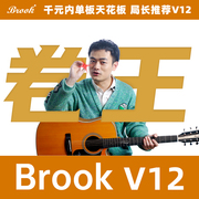 brook乐手时代.布鲁克，v12吉他初学者，民谣单板吉他布鲁克s25琴