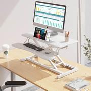 站立式可升降电脑桌台式折叠办公桌上增高架，站着移动笔记本工作台