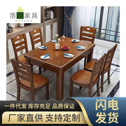 实木餐桌长方形木质现代简约吃饭桌子家用小户型4人6人餐桌椅组合