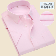夏季薄款短衬衫男青年商务职业工装浅粉色衬衣男半袖寸衫条纹上衣