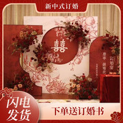 网红中式订婚结婚出阁回门宴婚礼现场布置装饰套餐酒店背景墙kt板