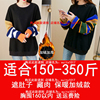 特大码女装300斤秋冬350胖mm加绒卫衣洋气，毛衣240胖子棉服外套260