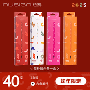 nusign蛇年限定得力纽赛黑木铅笔小学生入门一二年级铅笔HB/2B儿童幼儿学习文具用品套装答题卡考试笔