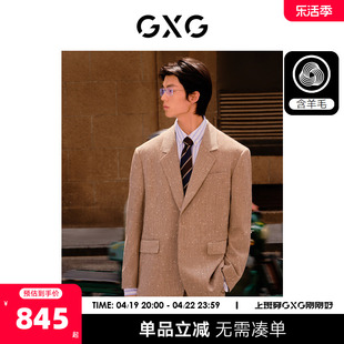 GXG男装 卡其色时尚潮流休闲舒适西装外套男士西服2023年冬季