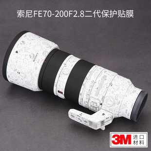 美本堂适用于索尼70-200f2.8gm二代镜头保护70200ossii贴膜贴纸3m