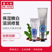 loccitane欧舒丹护手霜女乳木果长效补水保湿滋润小支高级香30ml