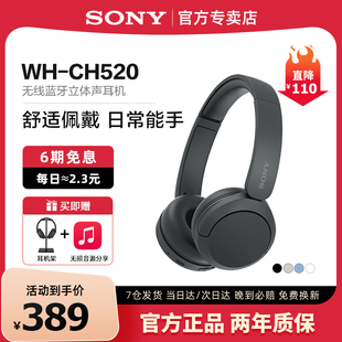 sony索尼wh-ch520头戴式无线蓝牙耳机，舒适佩戴立体声游戏耳麦