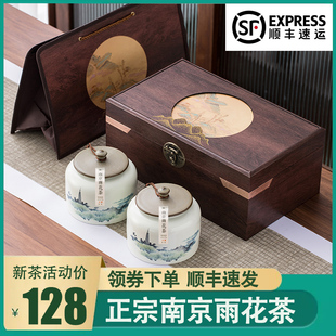 2023新茶南京雨花茶半斤装茶叶送礼盒装炒青绿茶