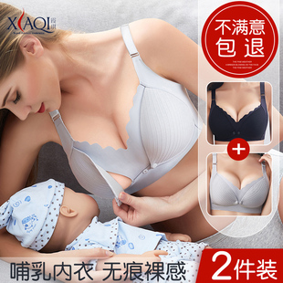 哺乳文胸孕妇内衣怀孕期专用产后女母乳，浦乳前开扣聚拢防下垂喂奶