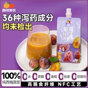 西域美农新疆nfc西梅汁200ml*10袋100%原浆，果汁膳食纤维饮料