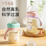 十月结晶婴儿宽口径奶瓶PPSU新生儿吸管手柄防胀气仿母乳宝宝奶瓶