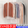 PEVA衣服防尘罩印花挂衣收纳罩透明全封闭西装套大衣羽绒服挂衣袋