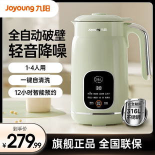 九阳破壁机料理榨汁豆浆机全自动多功能免过滤正品D280