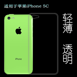 适用于苹果iphone5c手机，软壳硅胶壳，全包壳手机套保护套透明壳薄