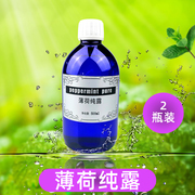 芳香居 薄荷纯露1000ml 收缩毛孔 爽肤水 清凉护肤补 痘痘粉刺