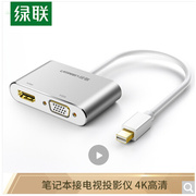 绿联（UGREEN）Mini DP转HDMI/VGA转换器线 高清雷电转接头20421