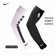 nike运动护臂nba篮球射手臂套詹姆斯耐克男女防晒手袖套冰袖