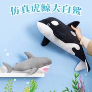 虎鲸抱枕海洋馆纪念品公仔毛绒玩具鲸鱼海豚大号布娃娃玩偶礼物