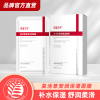 瑾植本草，复活草面膜补水保湿复活草