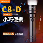 神火C8-D强光手电筒Type-c充电便携带LED家用耐用户外超亮远射灯