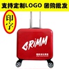 万向轮拉杆箱20寸批量定制16寸行李箱企业，logo订制旅行箱商务