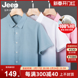 100%棉Jeep吉普男士短袖衬衫2024春复古渐变工装上衣外套