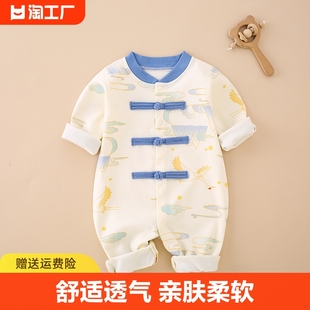婴儿衣服春季纯棉0-18个月，宝宝连体衣春秋，款婴幼儿外出服国风薄款
