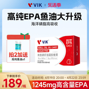 vik进口高纯度epa鱼油升级海洋磷脂，南极磷虾油高含量(高含量)中老年omega3