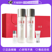 自营SK-II神仙水75ml*2+洁面20g*1清莹露30ml*1礼盒礼袋