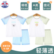 新生婴儿衣服短袖空调，服幼儿分体睡衣宝宝，竹纤维内衣套装夏季薄款