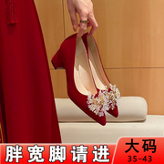 红色婚鞋新娘鞋高级感秀禾粗跟不累脚孕妇中跟大码高跟鞋41一43