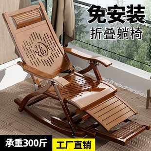 躺椅折叠成人竹摇椅家用舒适午休凉椅，懒人老人阳台客厅休闲逍遥椅
